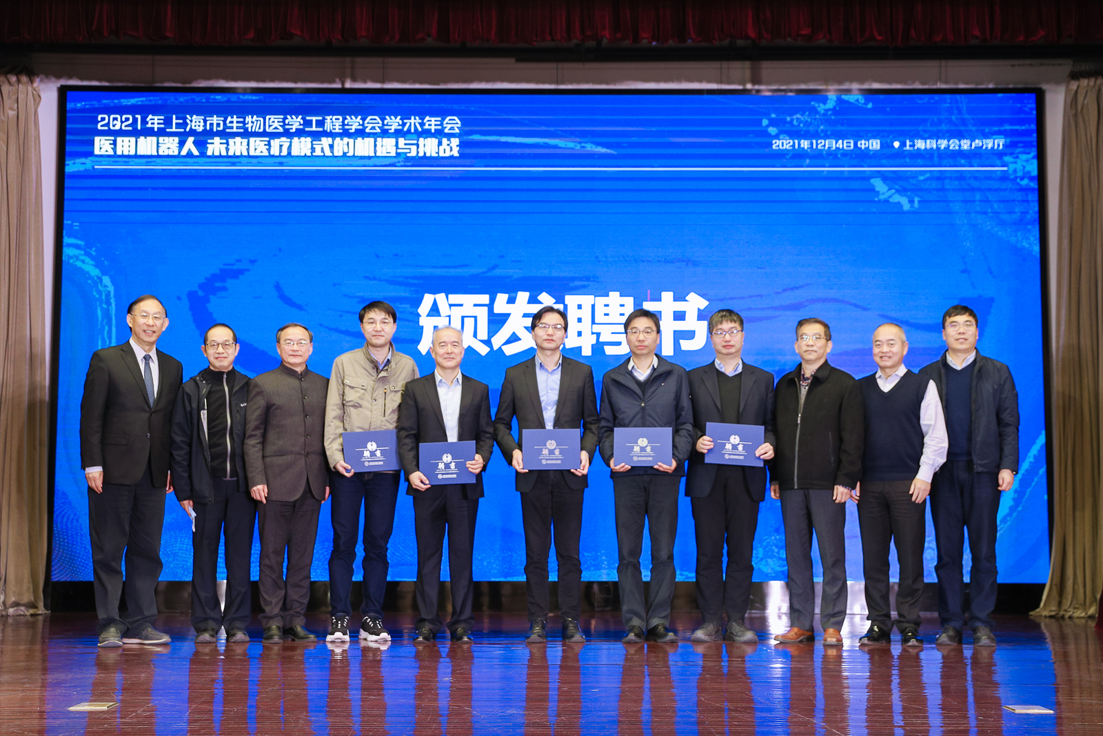 学院创始院长沈定刚教授任上海市生物医学工程学会人工智能专委会主任委员